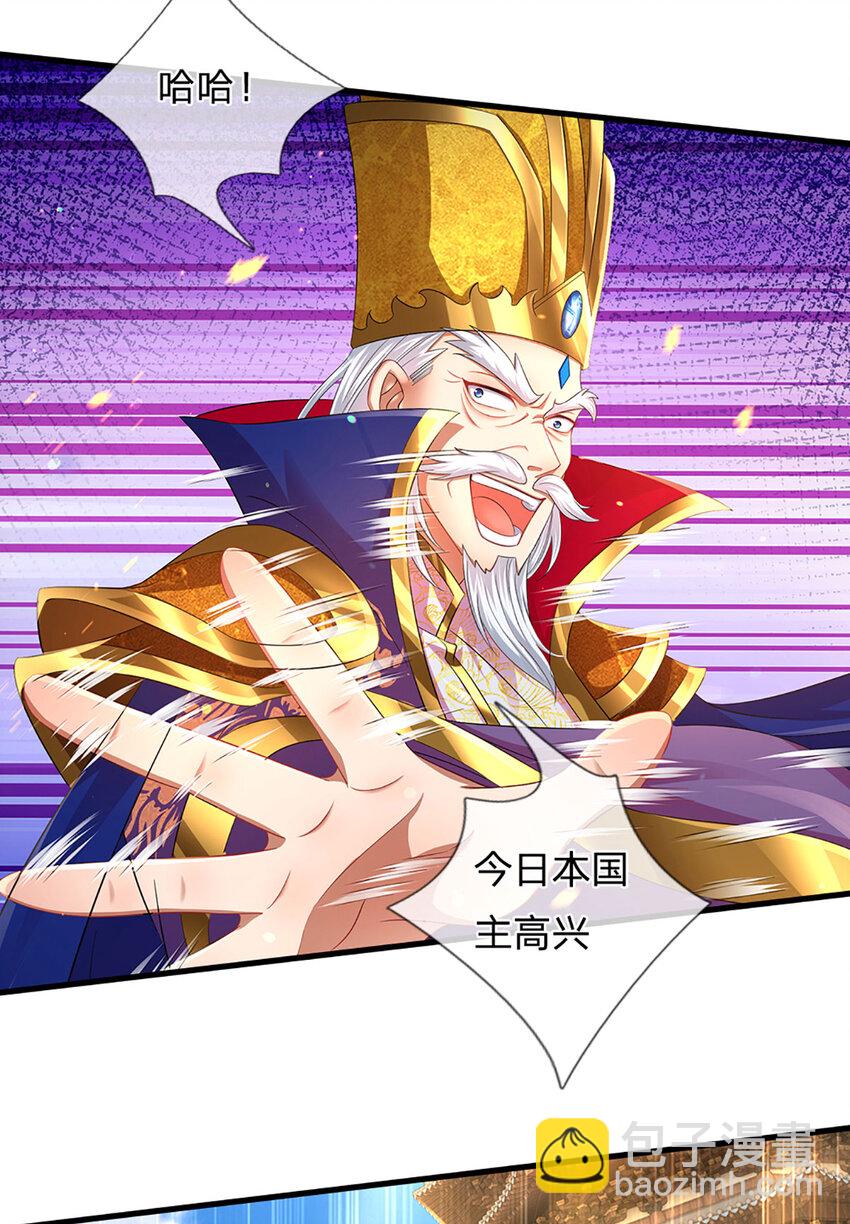 第230话 高兴太早，留有后招-第230话