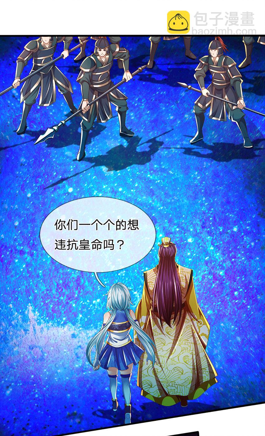 第232话 因祸得福，成新国主-第232话