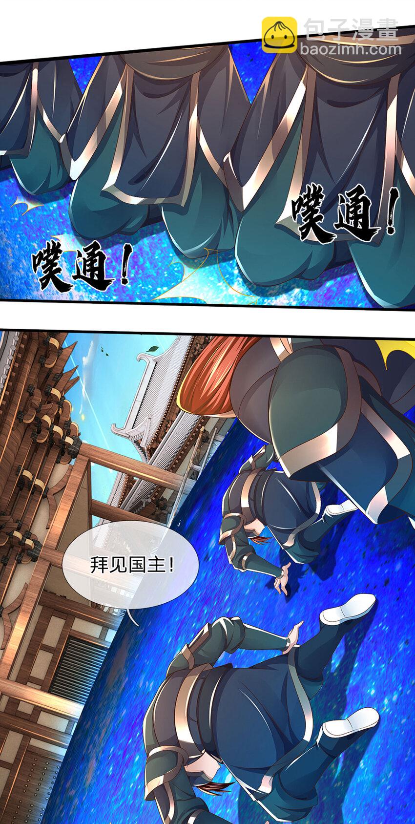 第232话 因祸得福，成新国主-第232话