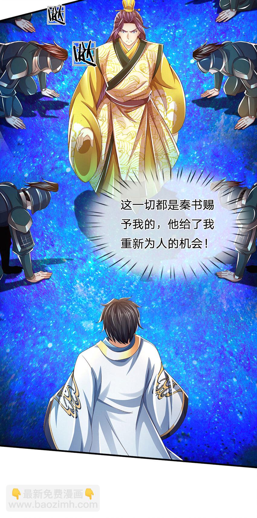 第232话 因祸得福，成新国主-第232话