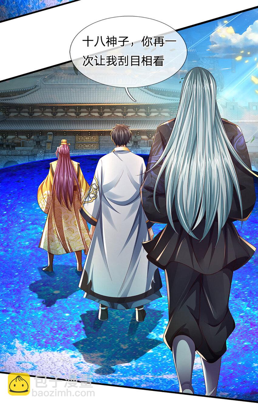 第232话 因祸得福，成新国主-第232话