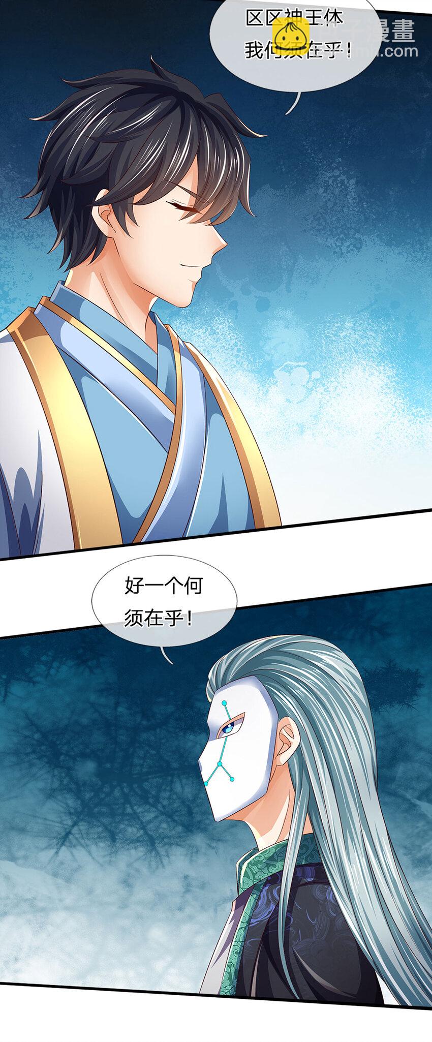 第232话 因祸得福，成新国主-第232话