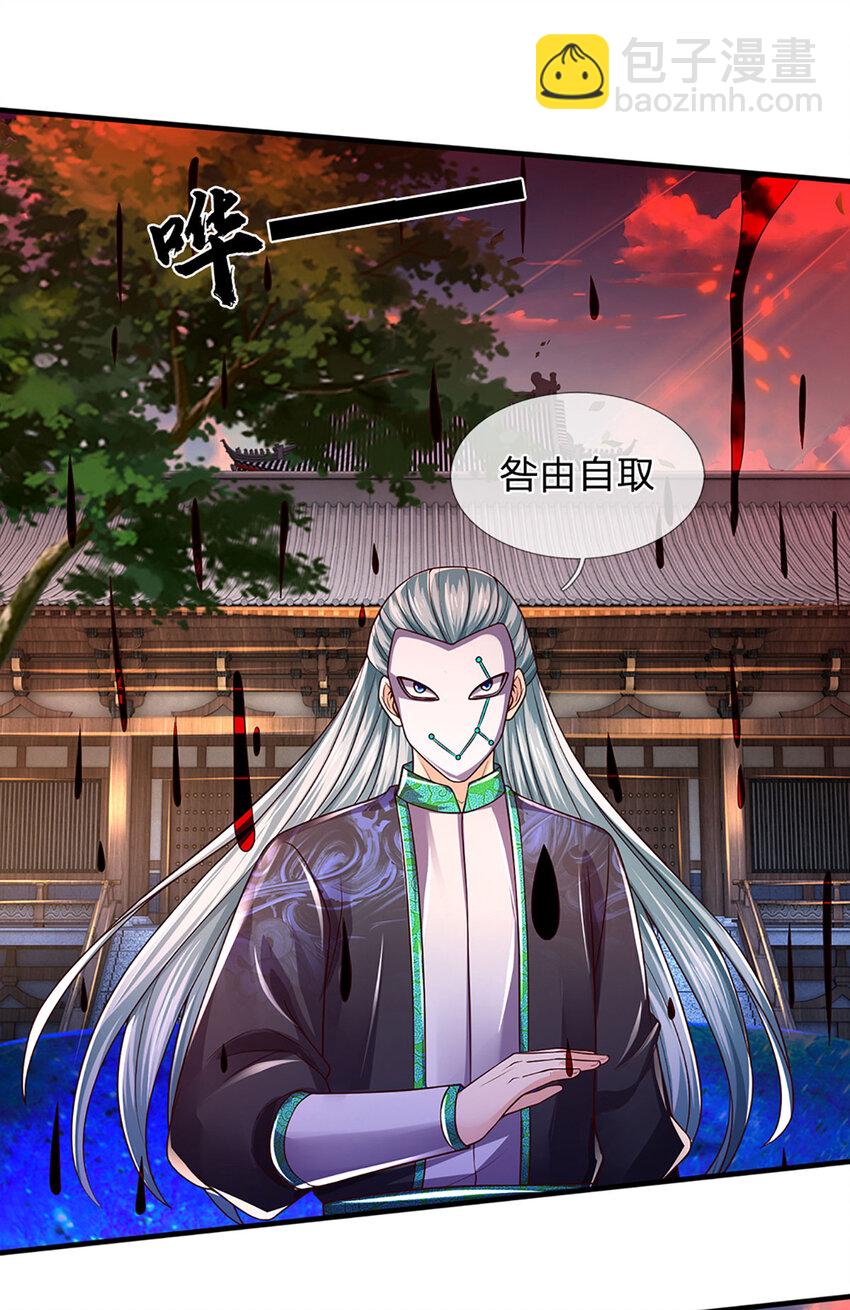 第232话 因祸得福，成新国主-第232话