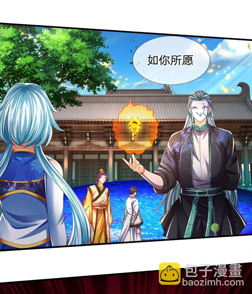 第232话 因祸得福，成新国主-第232话