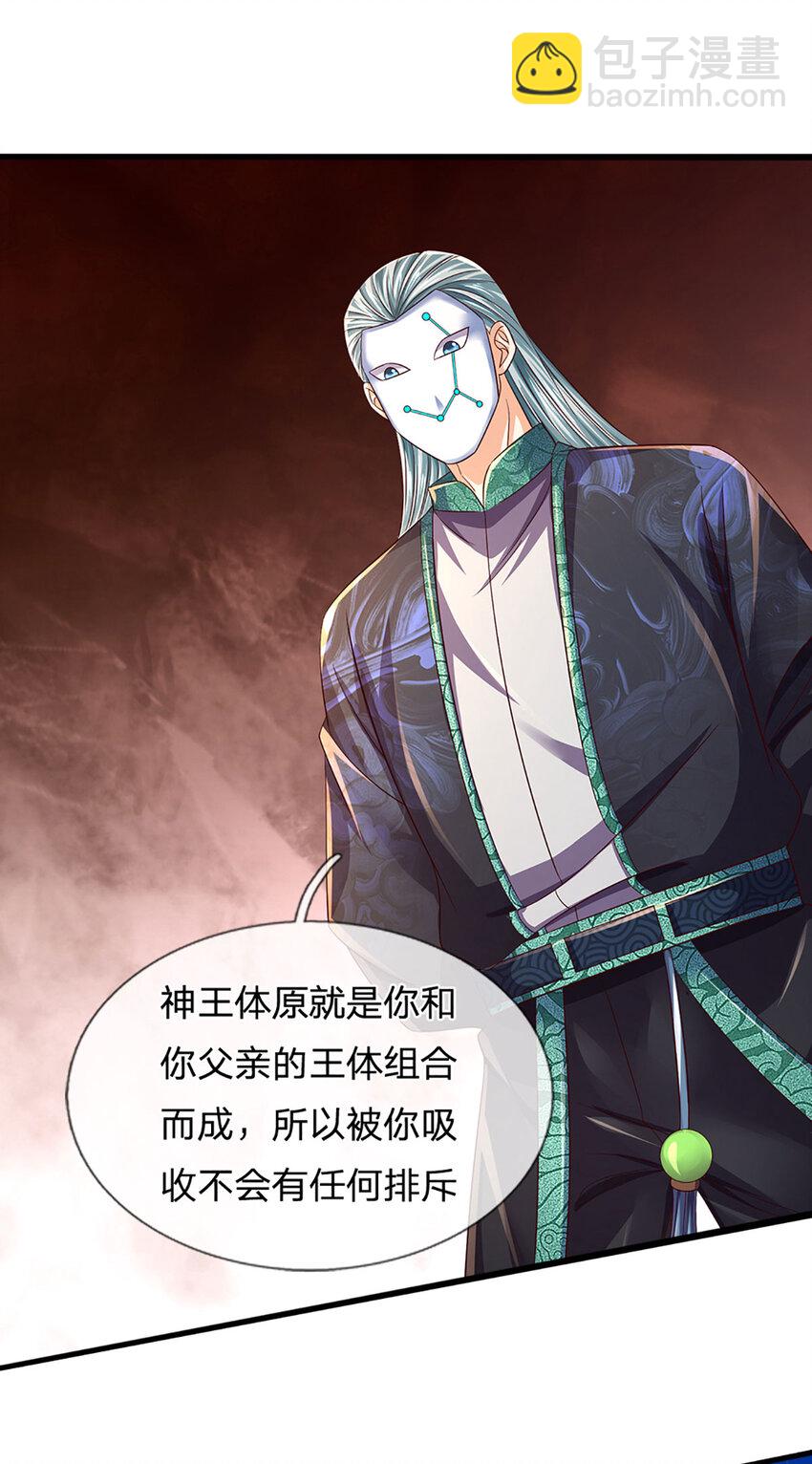 第232话 因祸得福，成新国主-第232话