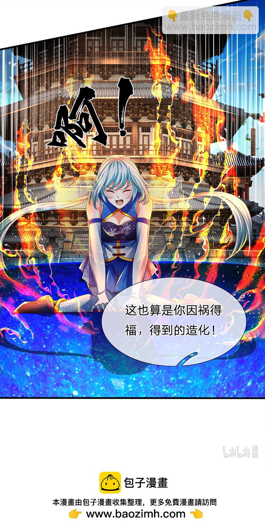 第232话 因祸得福，成新国主-第232话