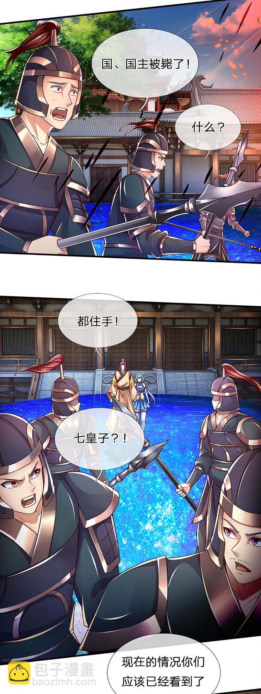 第232话 因祸得福，成新国主-第232话