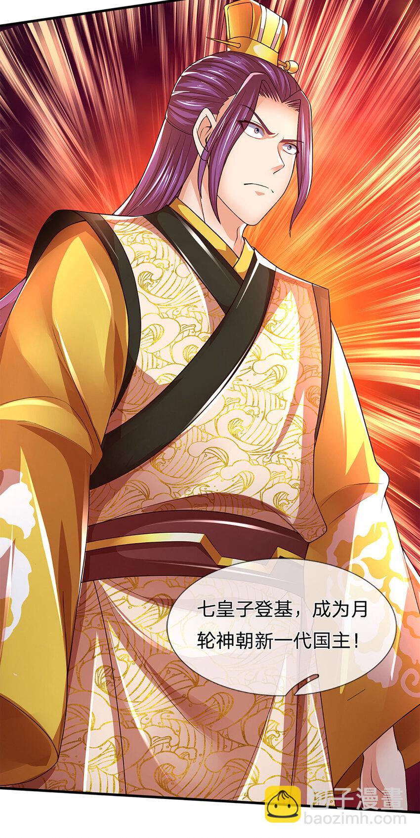 第232话 因祸得福，成新国主-第232话