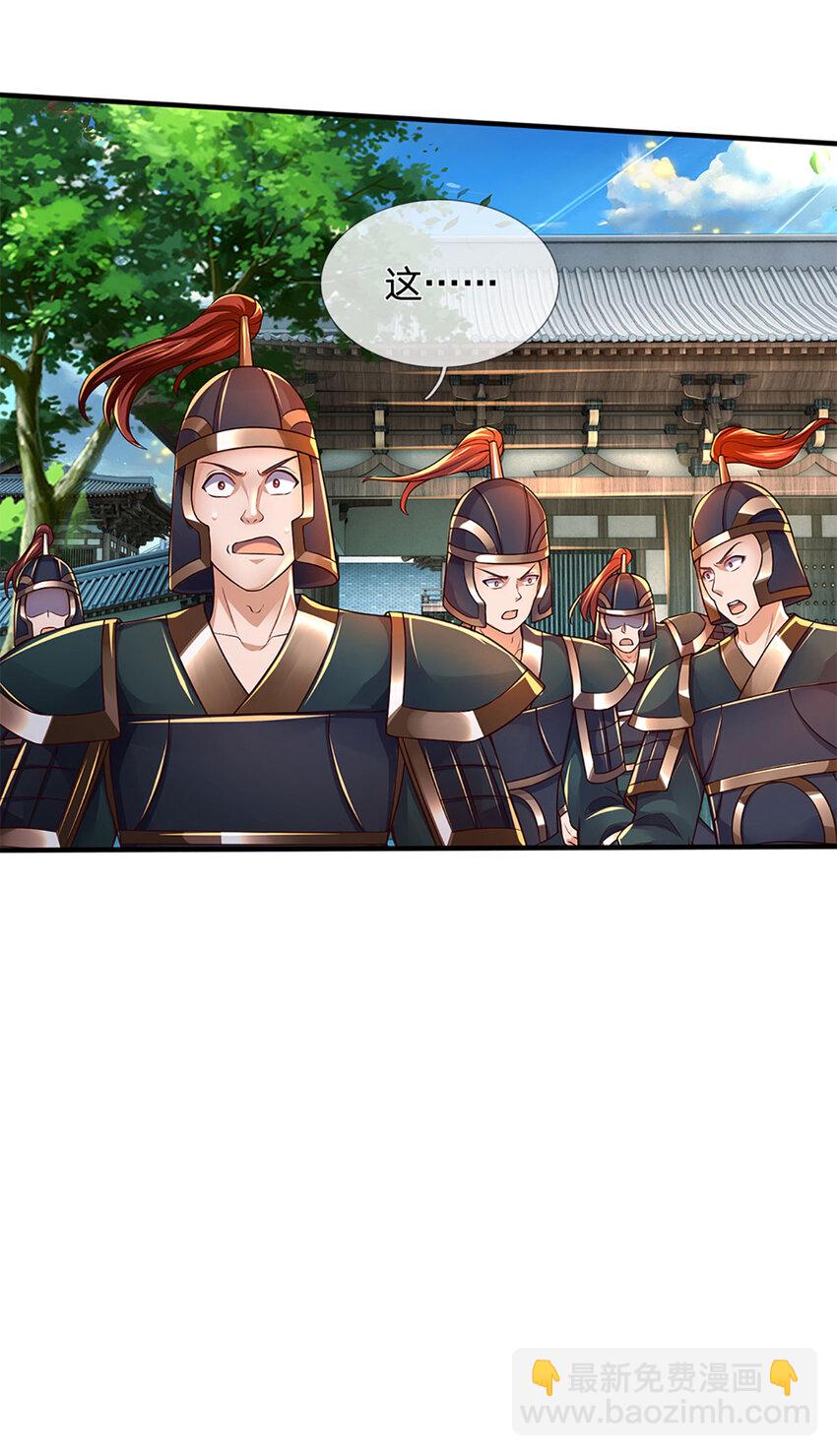第232话 因祸得福，成新国主-第232话