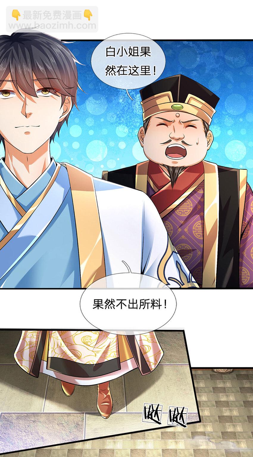 第234话 拆家了！-第234话