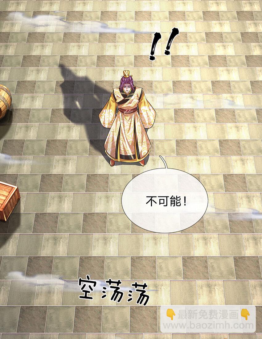 第234话 拆家了！-第234话