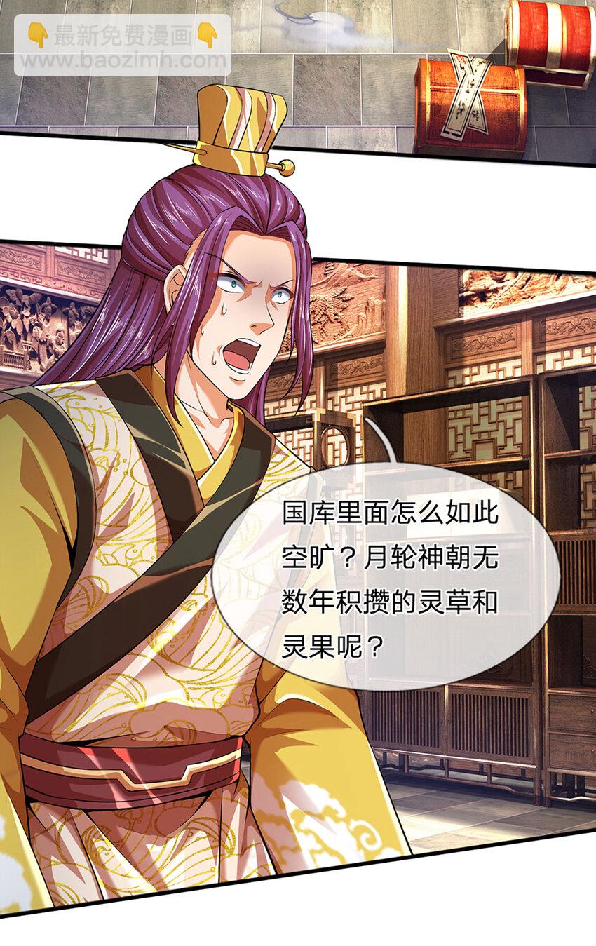 第234话 拆家了！-第234话