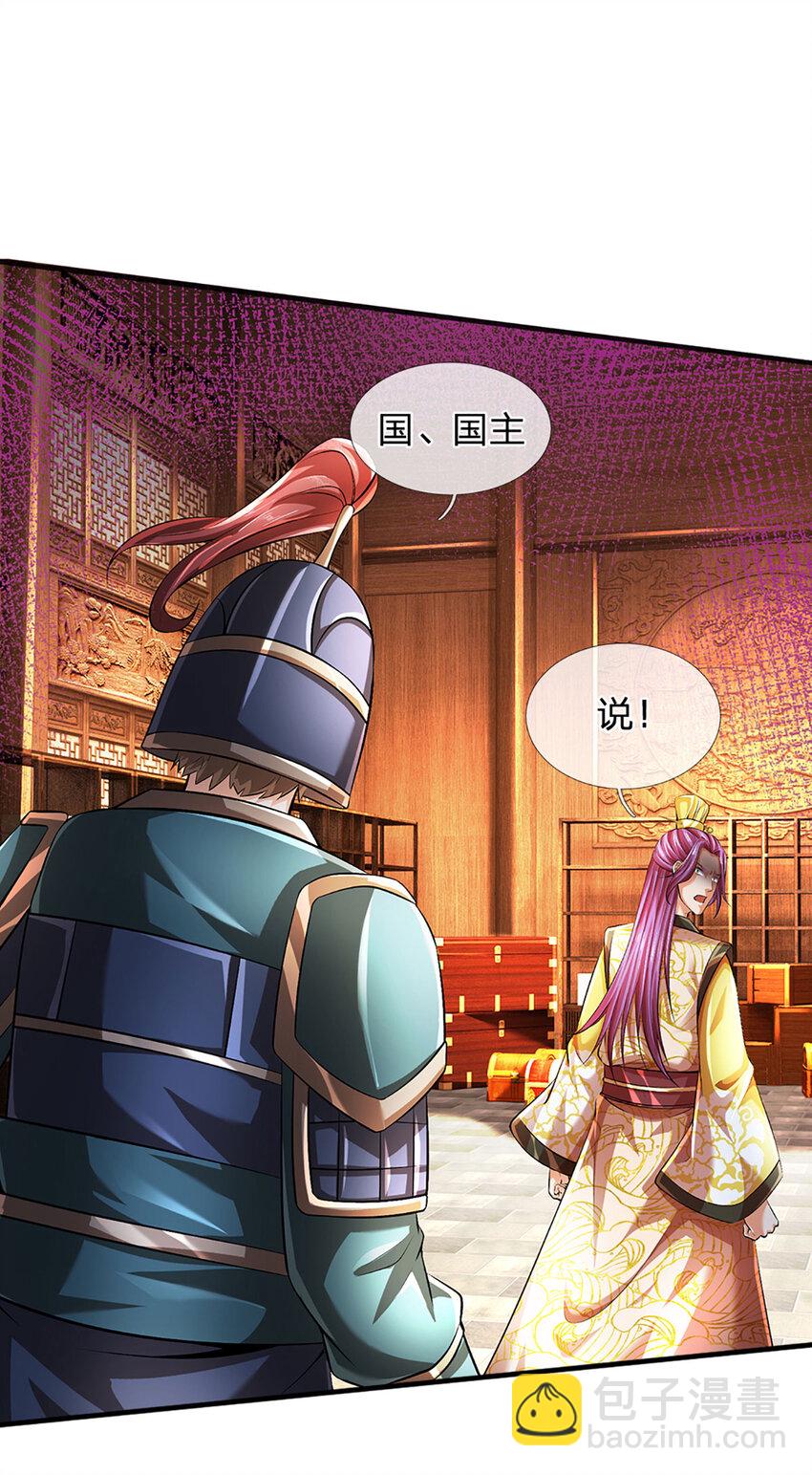 第234话 拆家了！-第234话