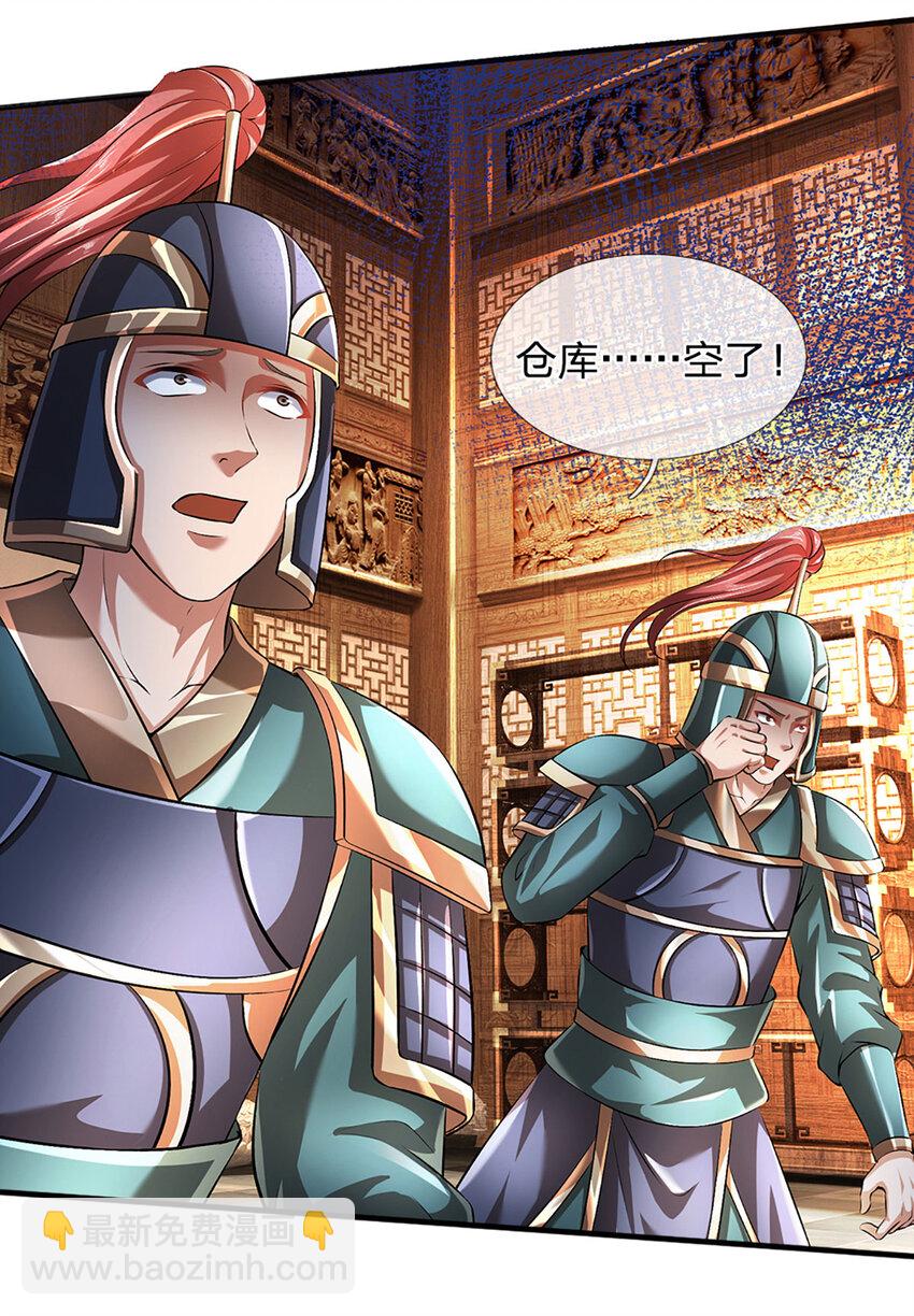 第234话 拆家了！-第234话