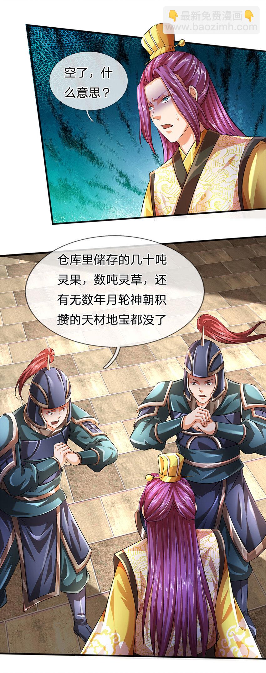 第234话 拆家了！-第234话