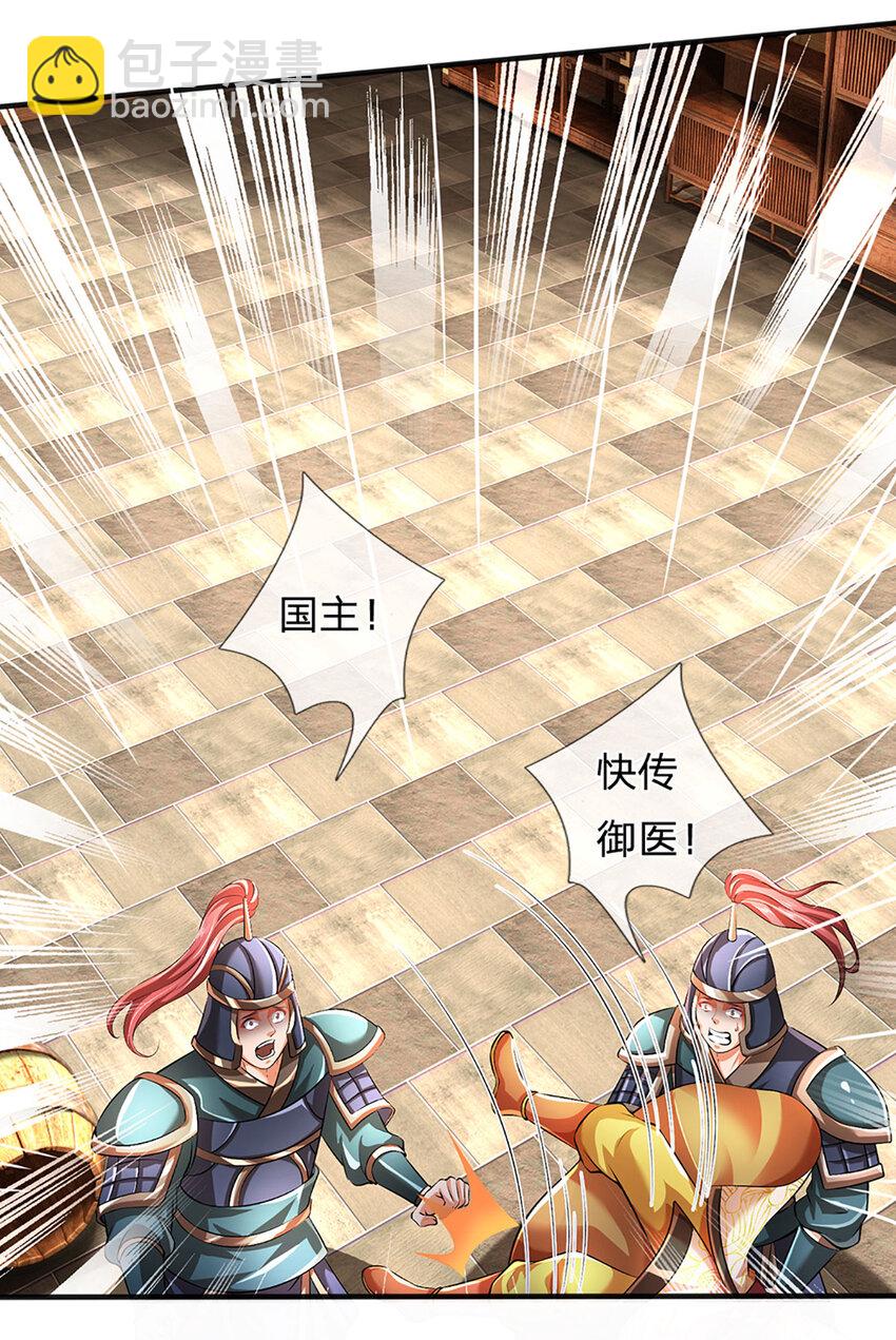 第234话 拆家了！-第234话