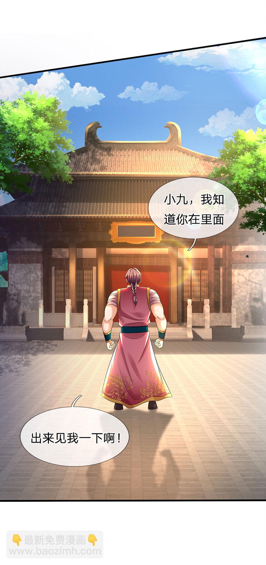 第234话 拆家了！-第234话