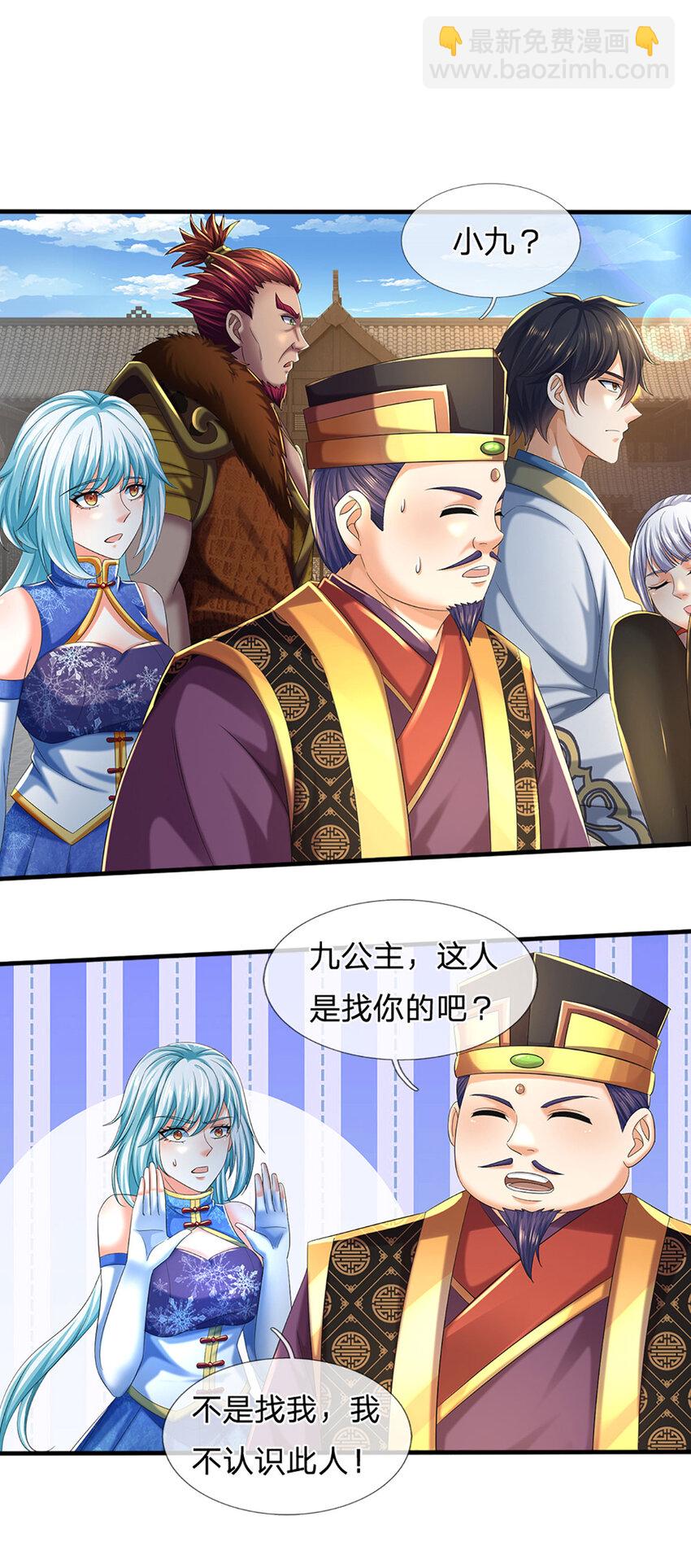 第234话 拆家了！-第234话
