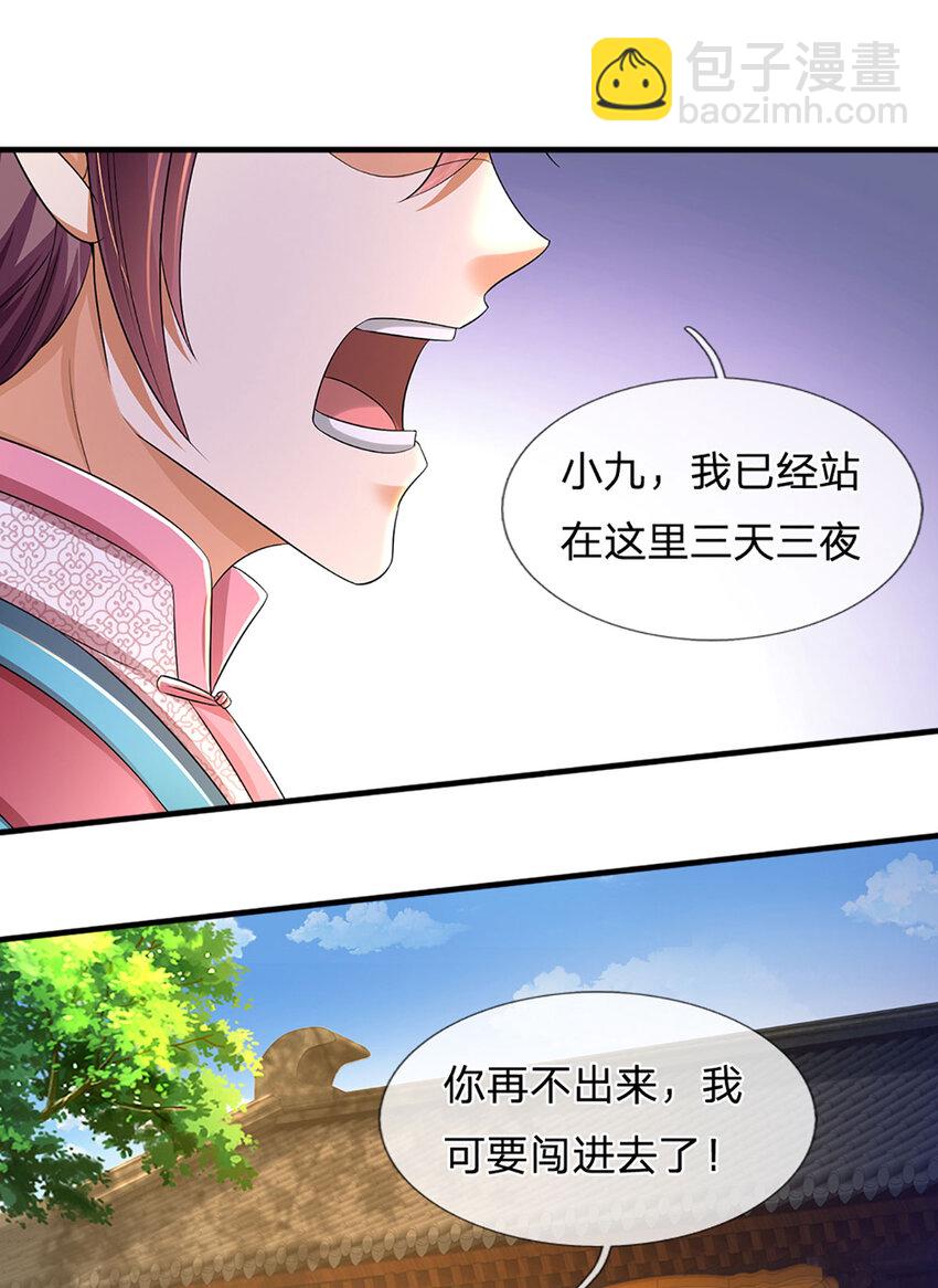 第234话 拆家了！-第234话