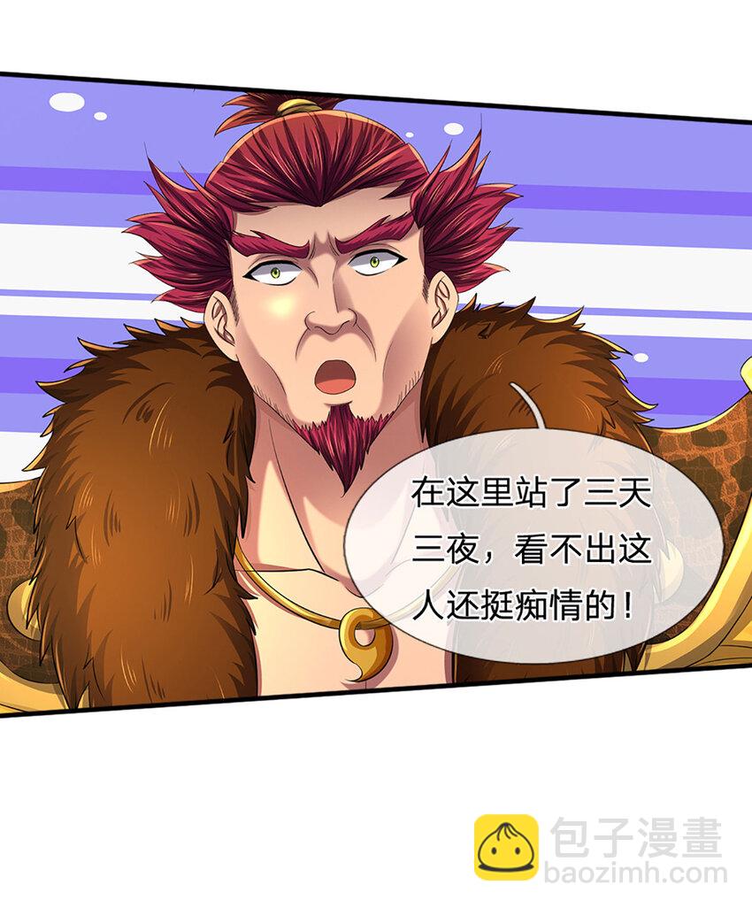 第234话 拆家了！-第234话