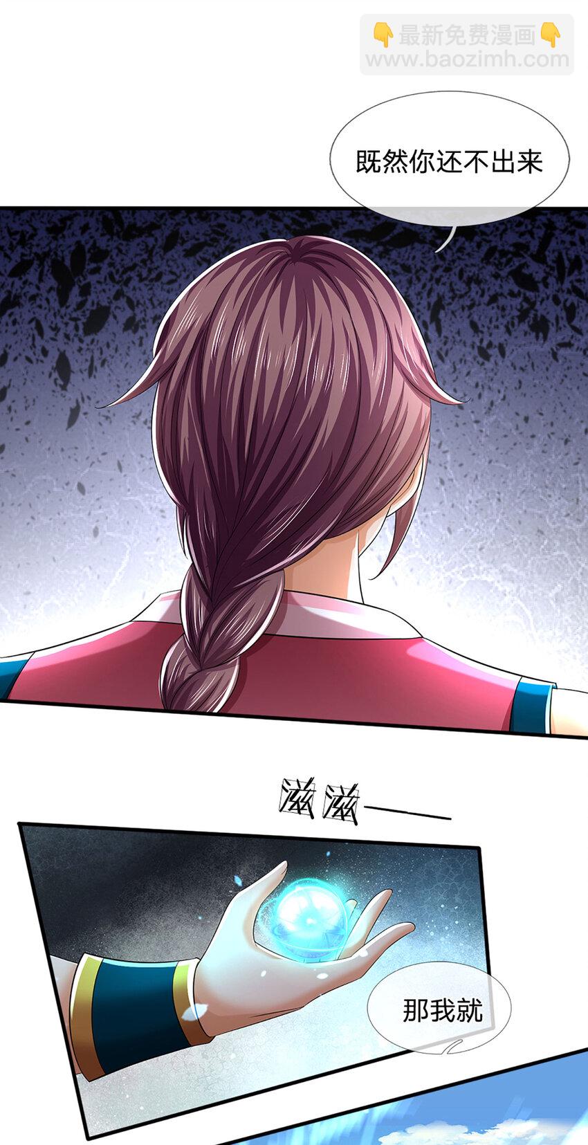 第234话 拆家了！-第234话