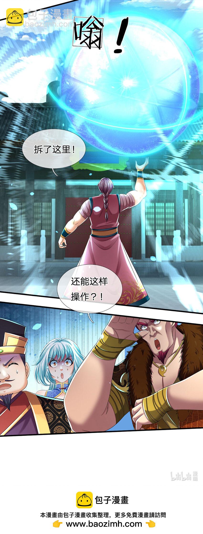 第234话 拆家了！-第234话
