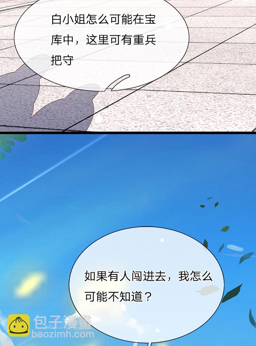 第234话 拆家了！-第234话