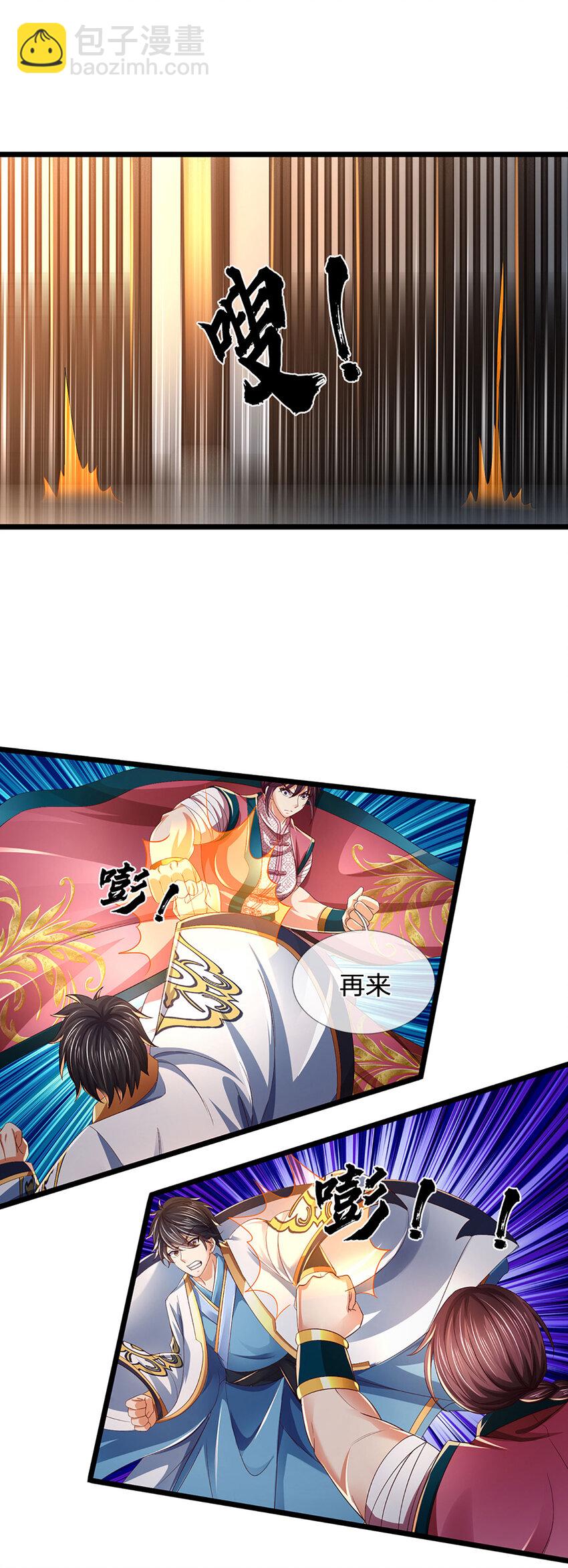 第236话 一拳神子，令人兴奋-第236话