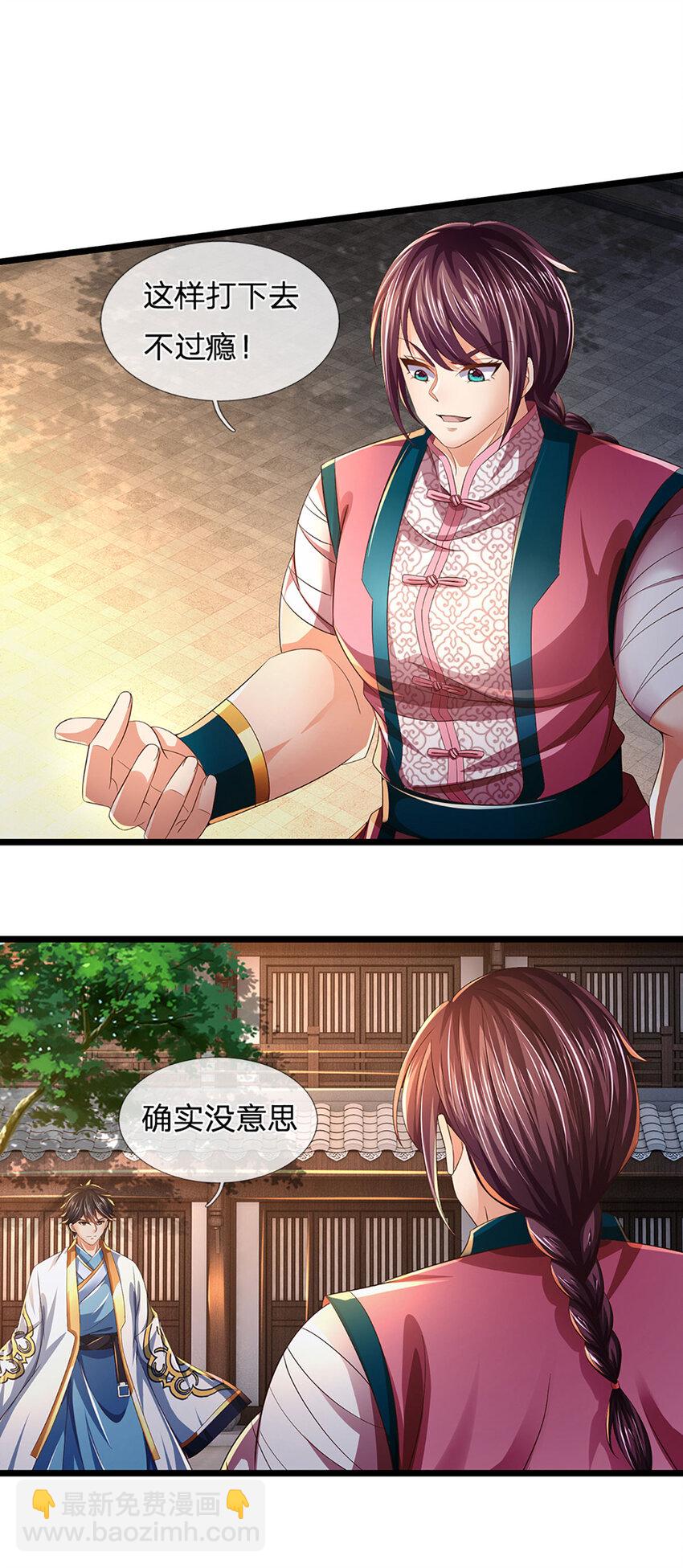 第236话 一拳神子，令人兴奋-第236话