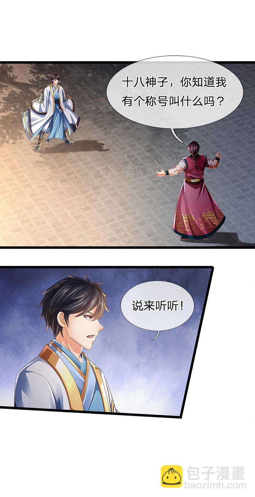 第236话 一拳神子，令人兴奋-第236话