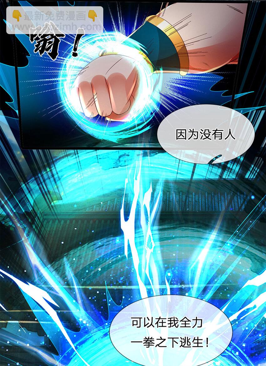 第236话 一拳神子，令人兴奋-第236话