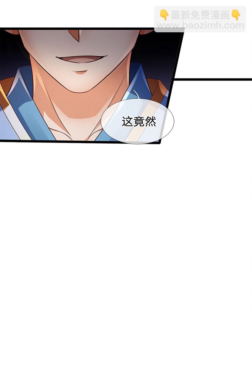 第236话 一拳神子，令人兴奋-第236话