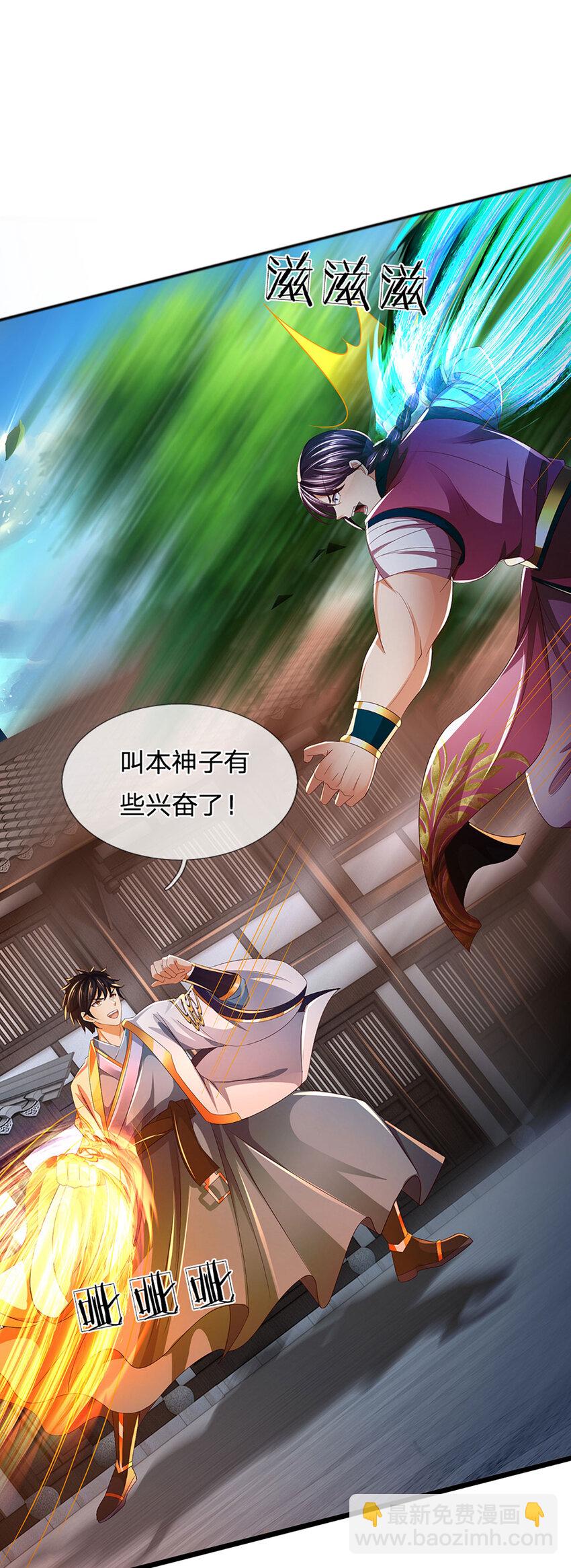 第236话 一拳神子，令人兴奋-第236话