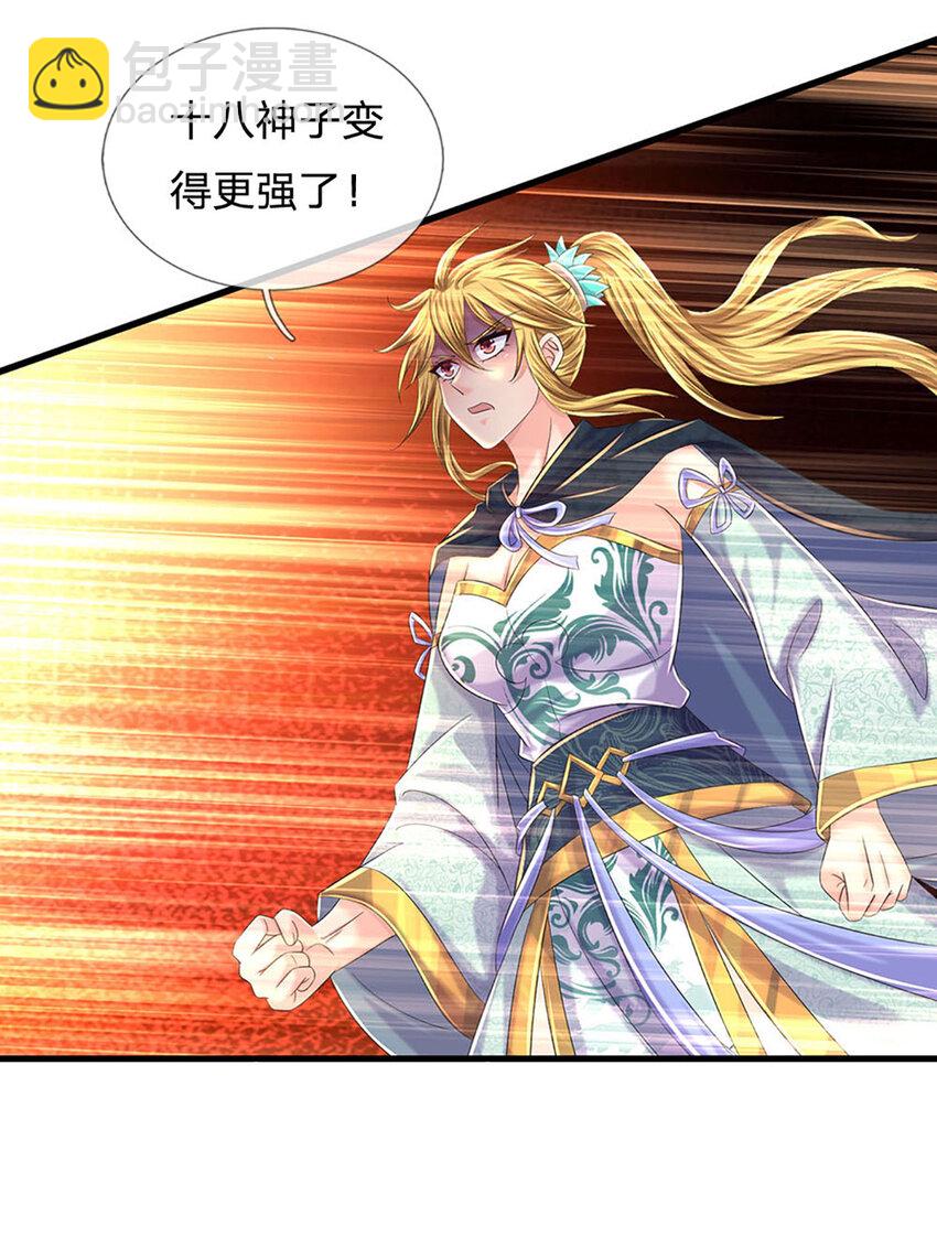 第236话 一拳神子，令人兴奋-第236话