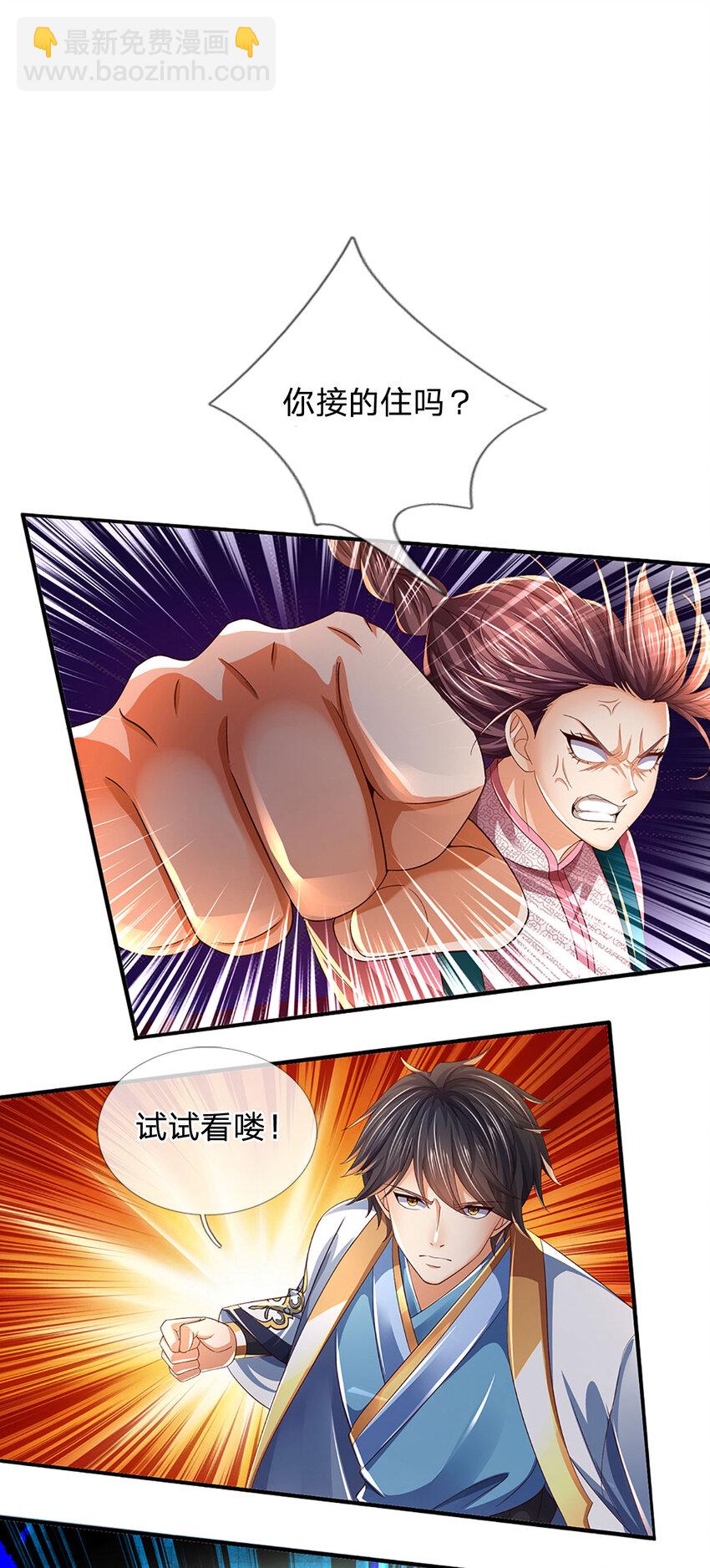 第236话 一拳神子，令人兴奋-第236话