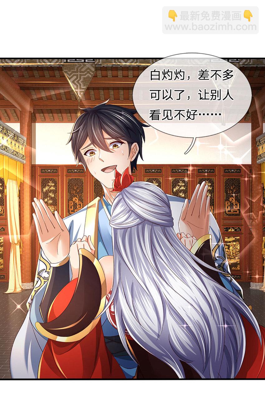 第238话 九转生死，天骄榜现-第238话
