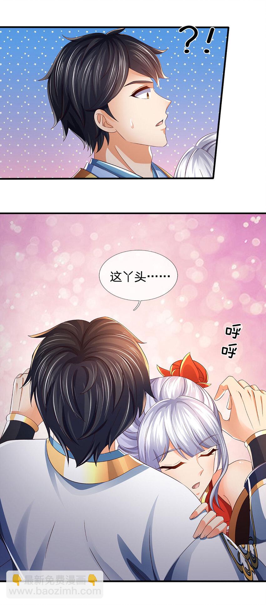 第238话 九转生死，天骄榜现-第238话