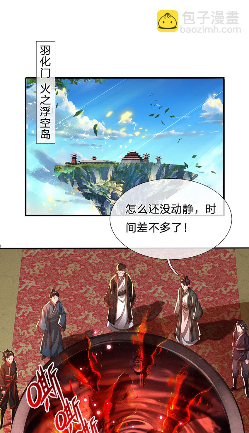 第238话 九转生死，天骄榜现-第238话