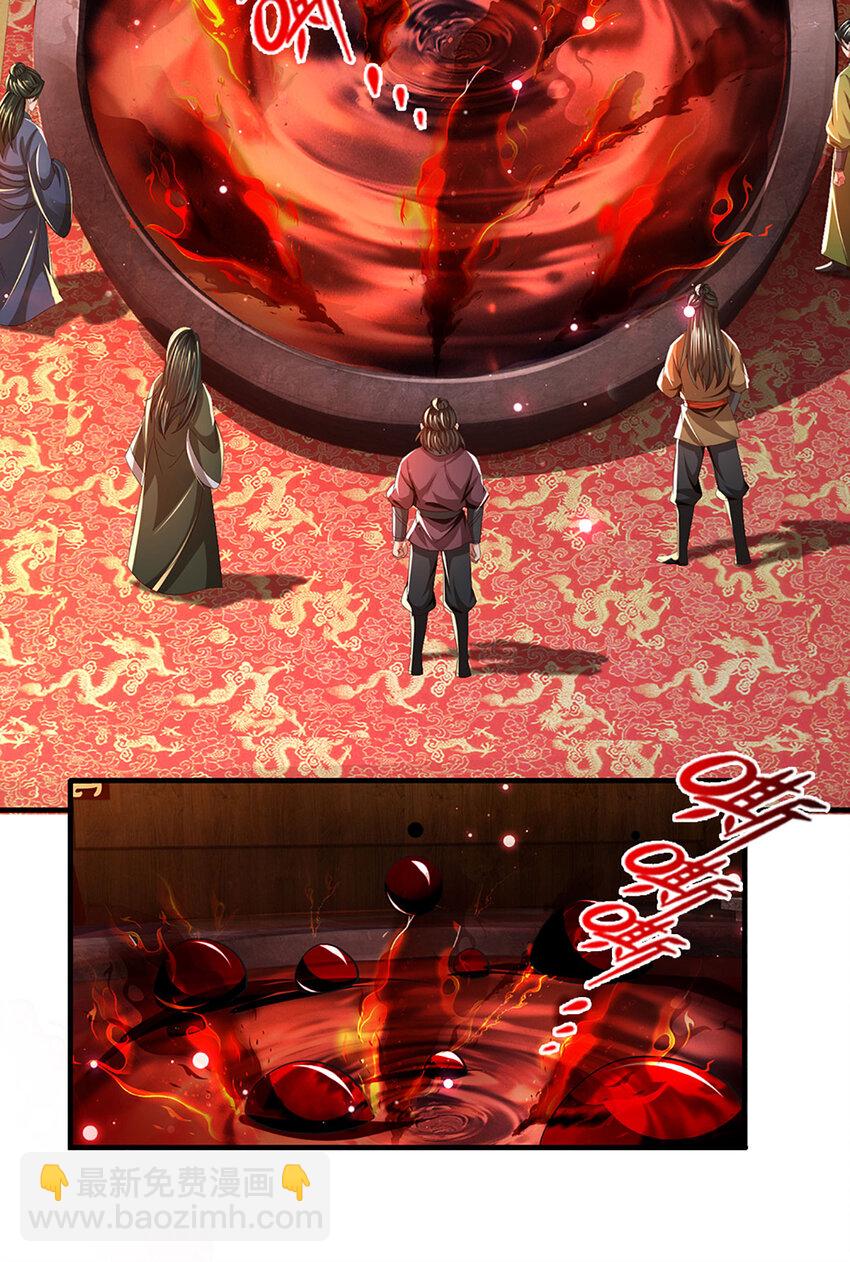 第238话 九转生死，天骄榜现-第238话