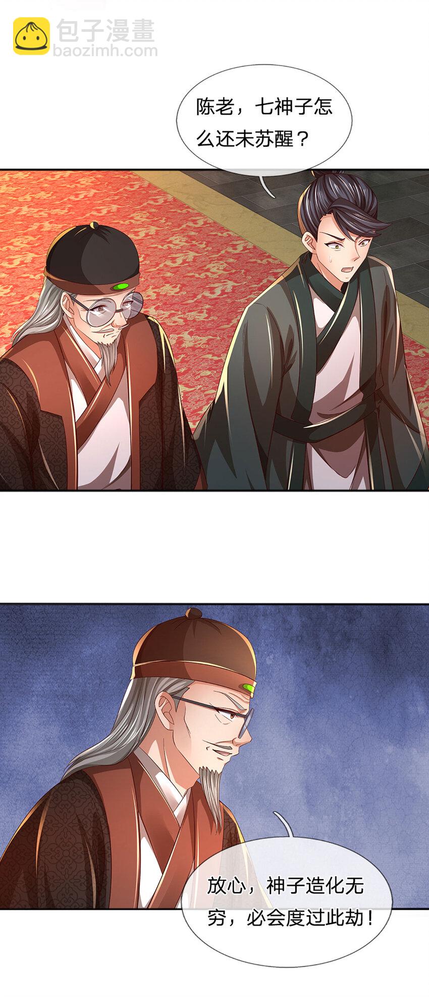 第238话 九转生死，天骄榜现-第238话