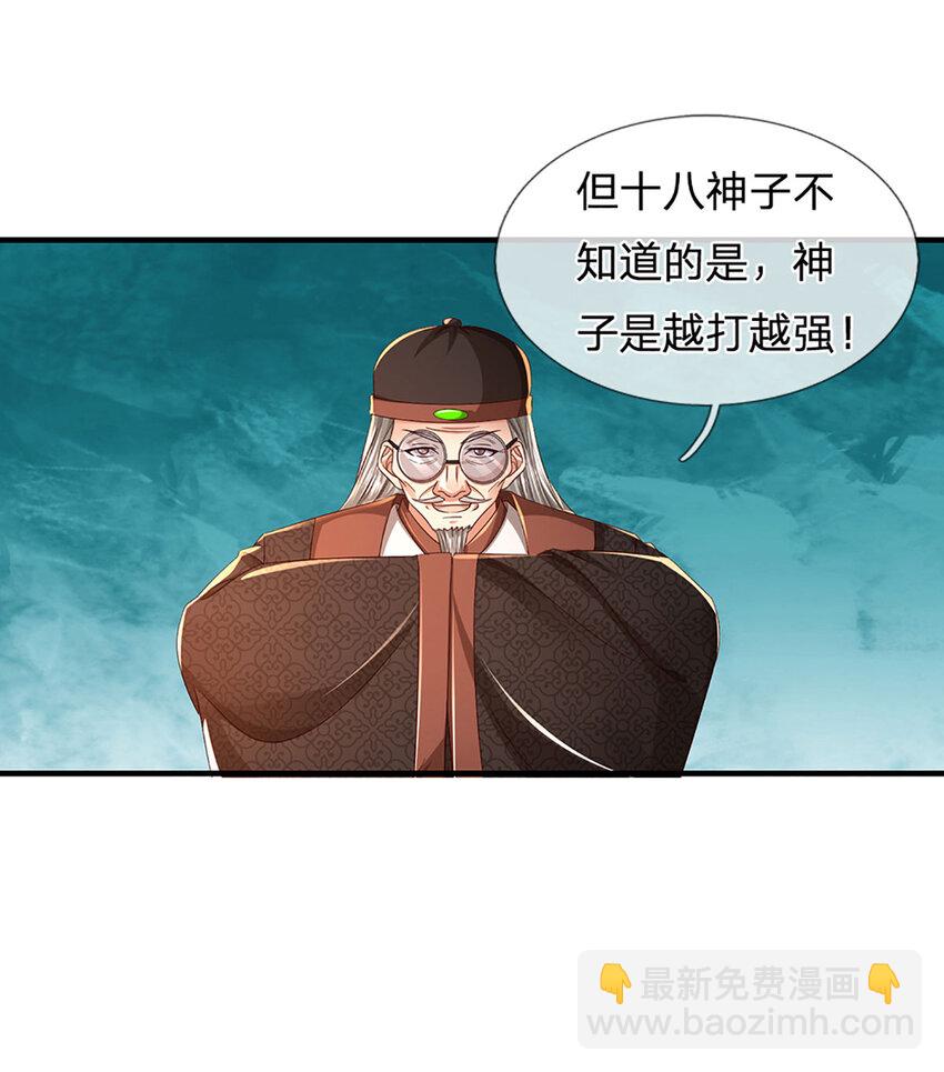 第238话 九转生死，天骄榜现-第238话