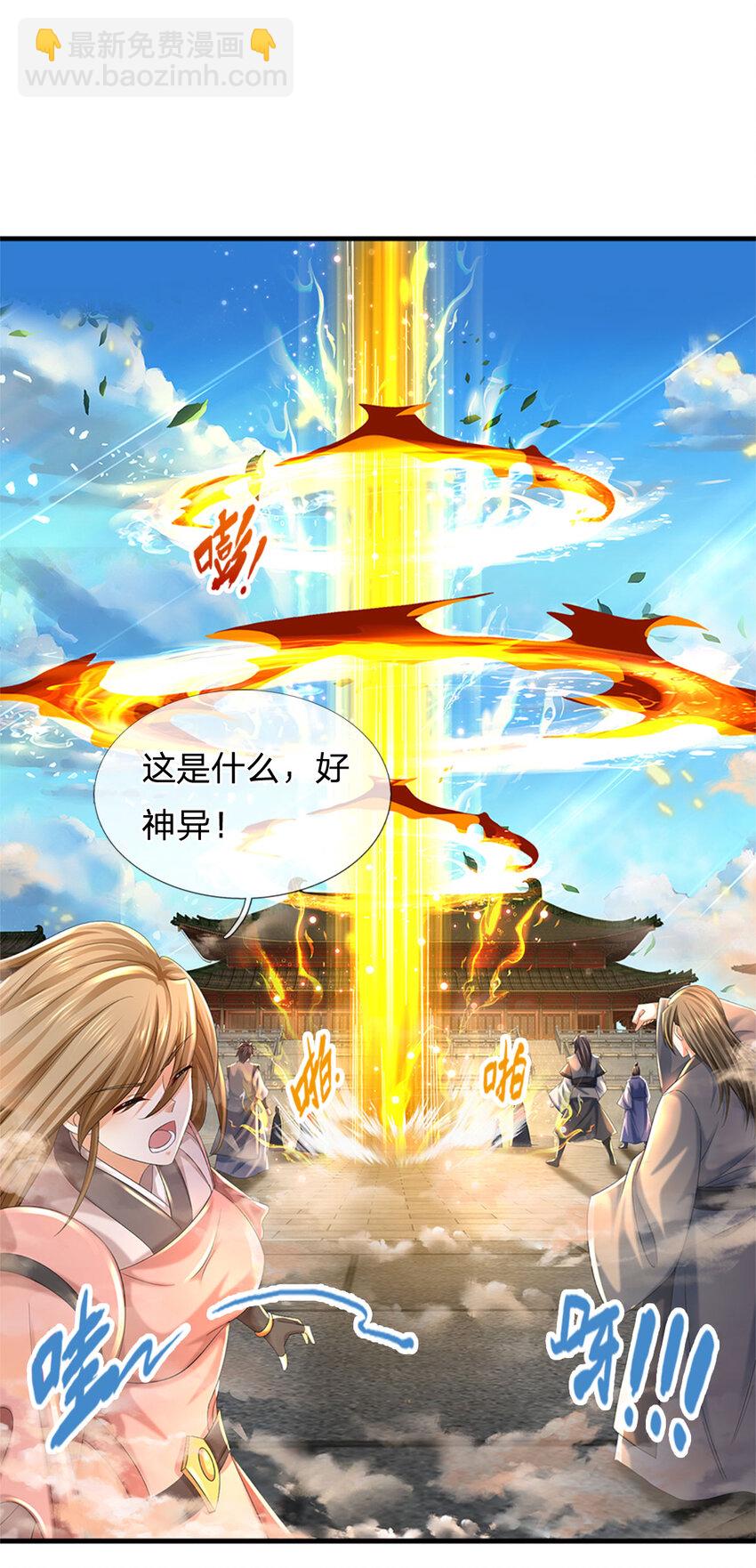 第238话 九转生死，天骄榜现-第238话