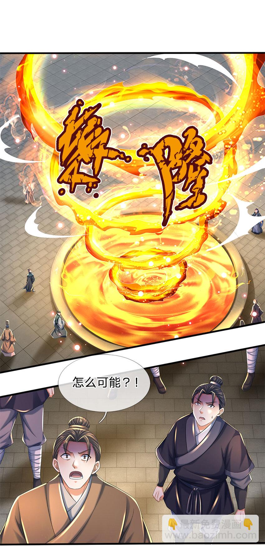 第238话 九转生死，天骄榜现-第238话