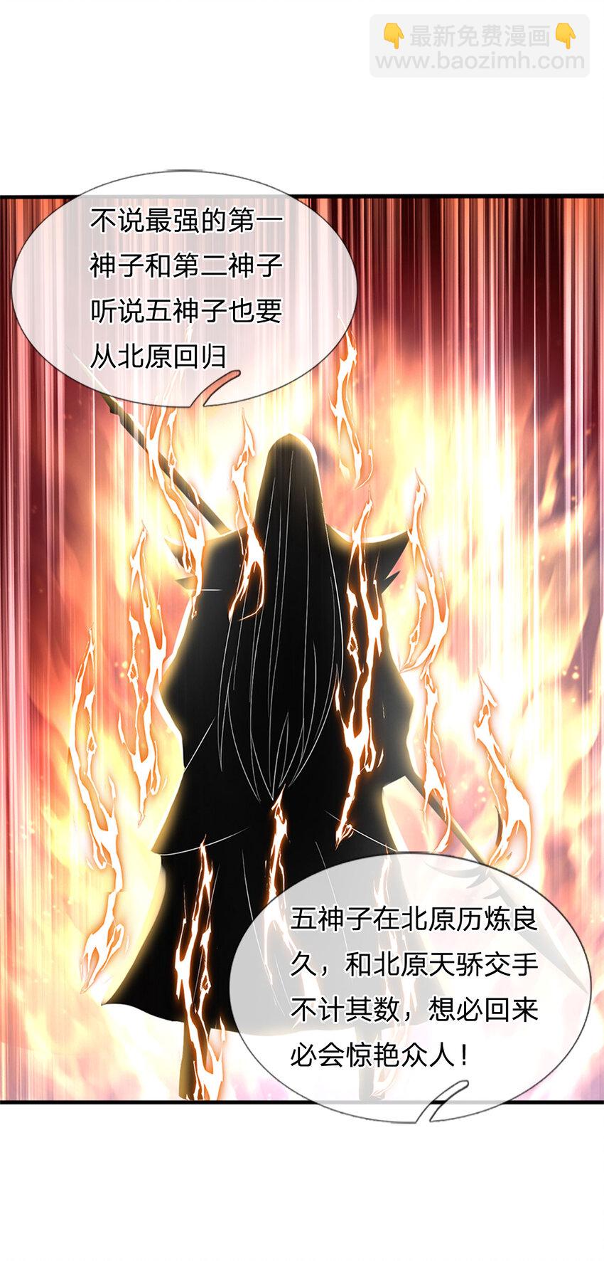 第238话 九转生死，天骄榜现-第238话