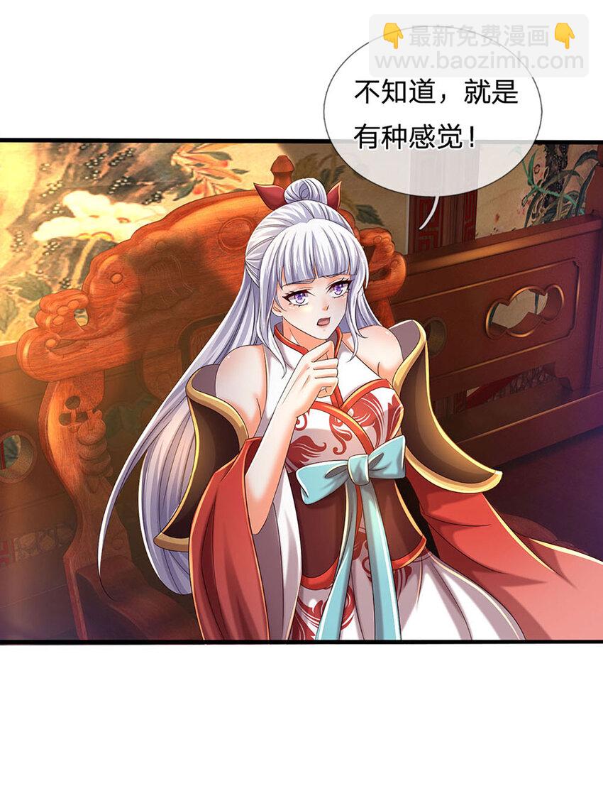 第238话 九转生死，天骄榜现-第238话