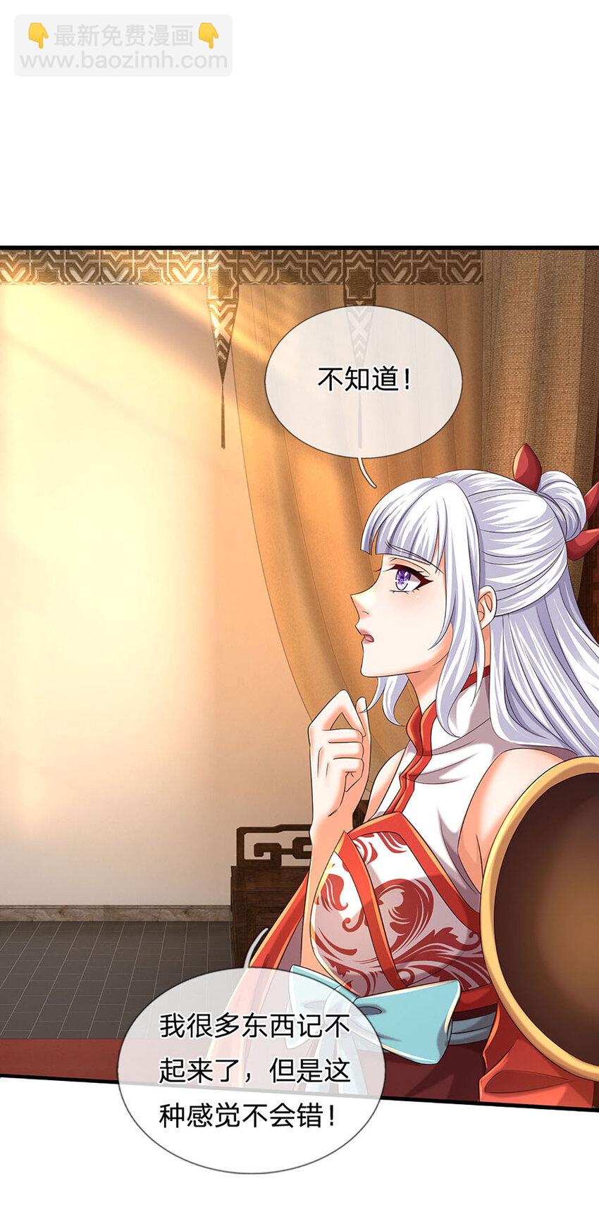 第238话 九转生死，天骄榜现-第238话