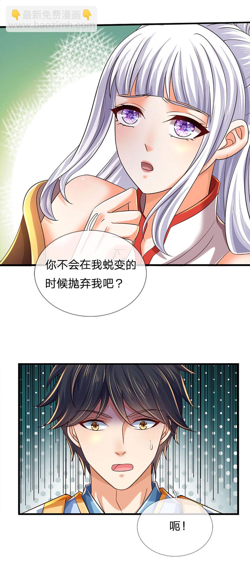 第238话 九转生死，天骄榜现-第238话