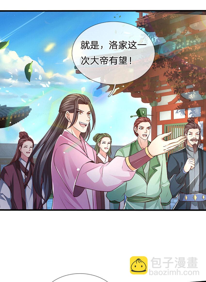 第240话 洛家子弟，境遇悬殊-第240话