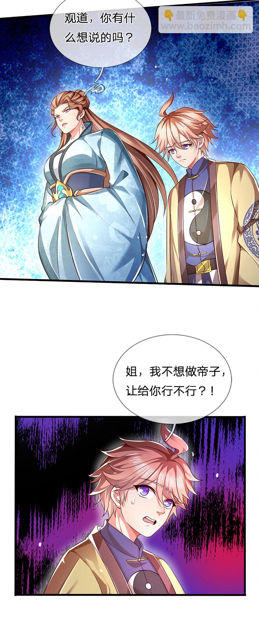 第240话 洛家子弟，境遇悬殊-第240话