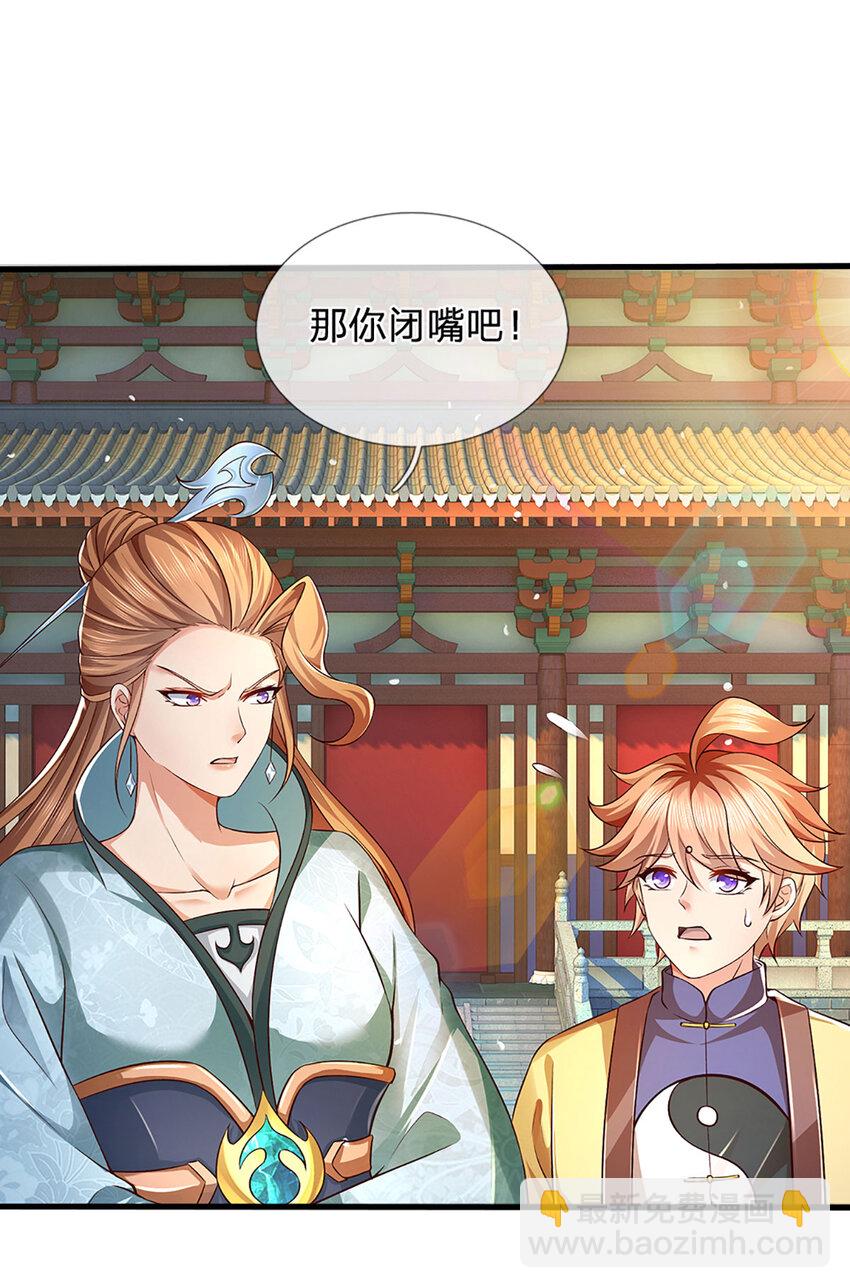 第240话 洛家子弟，境遇悬殊-第240话
